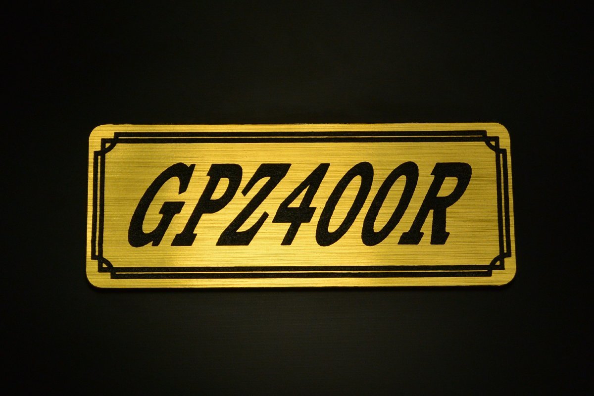 E-59-1 GPZ400R 金/黒 オリジナル ステッカー スクリーン アンダーカウル サイドカバー 外装 タンク テールカウル スイングアーム 等に_画像1
