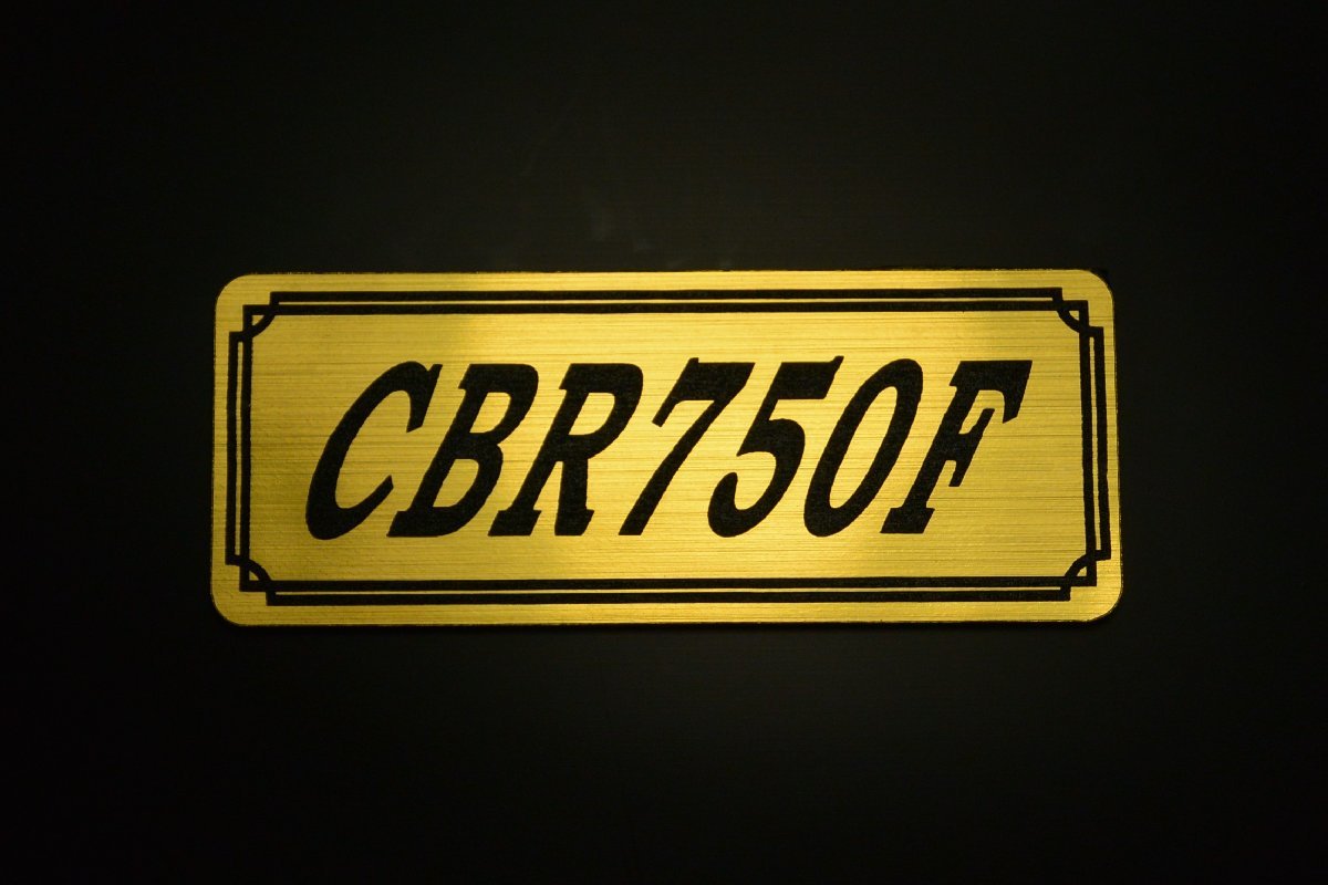 E-246-1 CBR750F 金/黒 オリジナル ステッカー ホンダ BOX チェーンカバー エンブレム デカール フェンダーレス カスタム 外装 等に_画像1