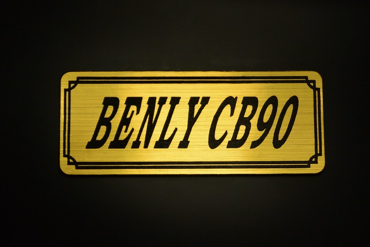E-360-1 BENLY CB90 金/黒 オリジナル ステッカー ホンダ サイドカバー ベンリィ CB90 エンブレム デカール フェンダーレス 外装_画像1