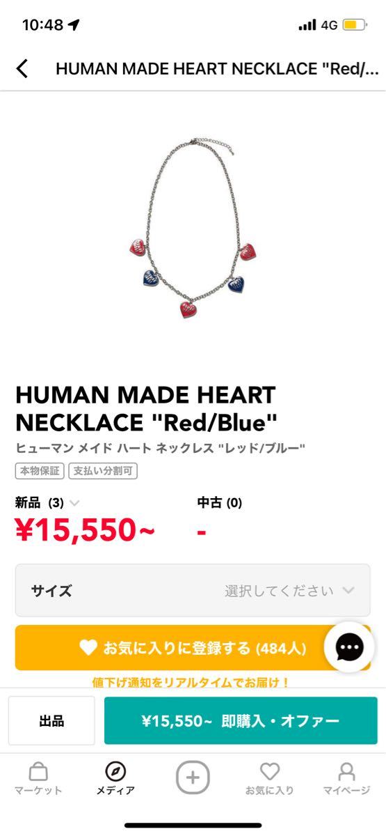 HUMAN MADE HEART NECKLACE ネックレス