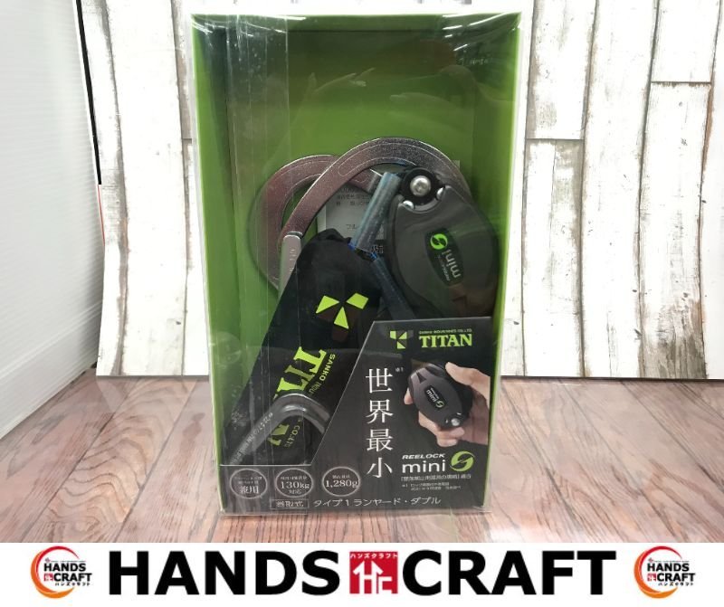 ★値下げ★　タイタン　未使用品　タイプ1ランヤード・ダブル　HL-HW-130-CC　巻取式　新規格　TITAN【ハンズクラフトうるま店】