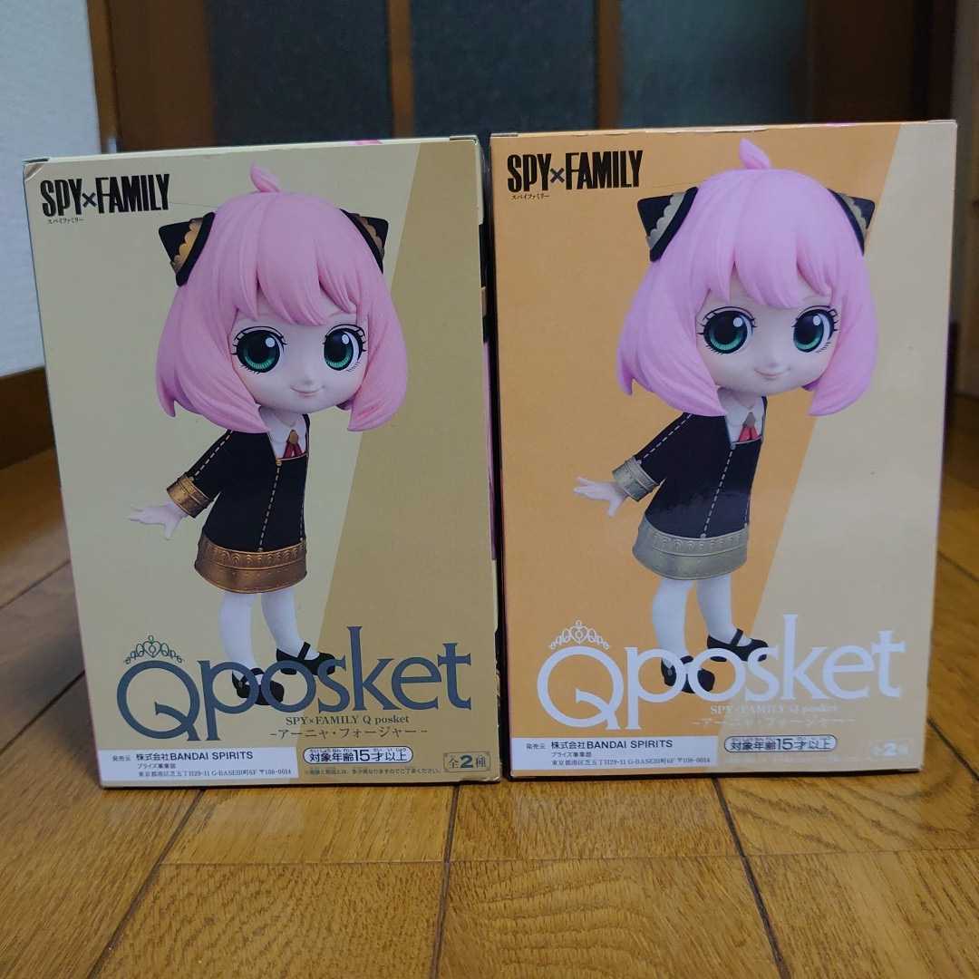 【未開封】 Qposket SPY×FAMILY Q posket アーニャ・フォージャー スパイファミリー フィギュア Aカラー・Bカラー 全2種セット_画像3