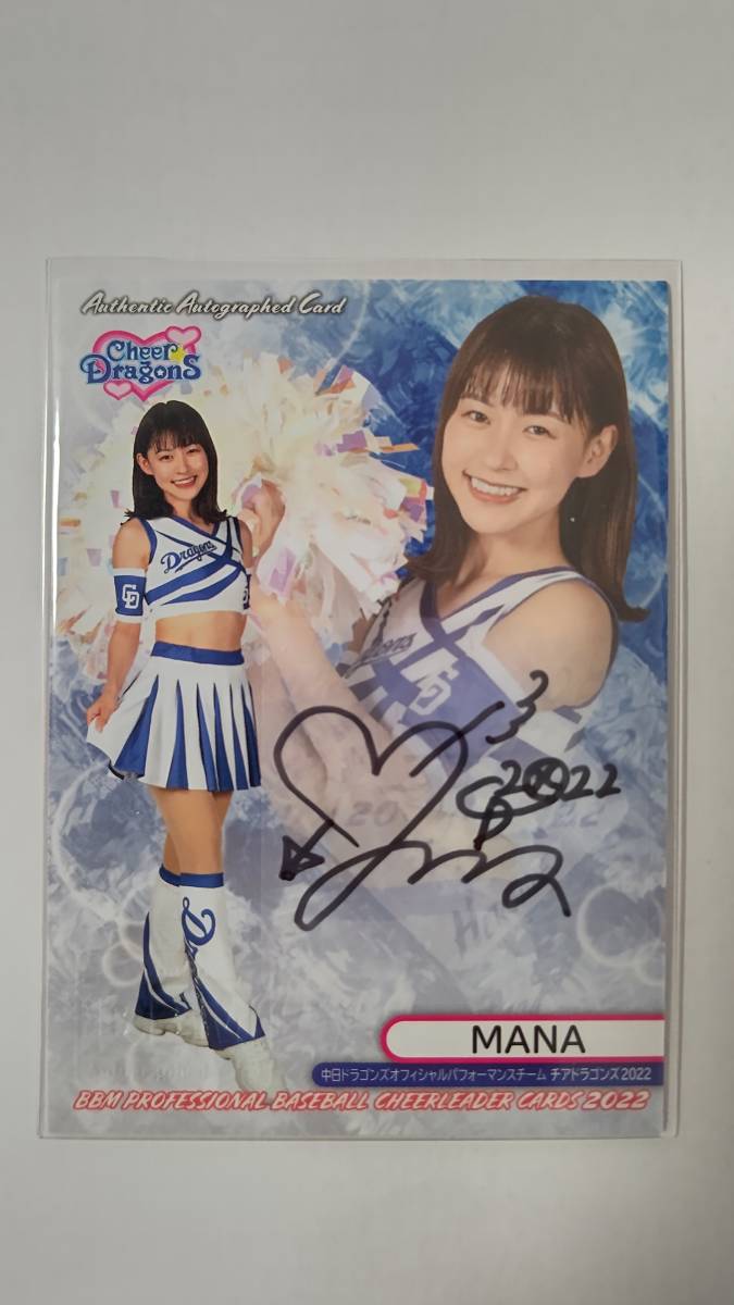 中日ドラゴンズ チアドラゴンズ SERINA MANA HONOKA 直筆サイン 中日ドラゴンズ チアドラゴンズ SERINA MANA HONOKA 直筆サイン