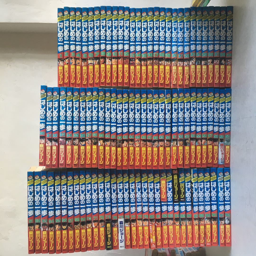 送料込み はじめの一歩 1-92巻 欠けなし 全巻 まとめ売り セット 送料込み はじめの一歩 1-92巻 欠けなし 全巻 まとめ売り セット