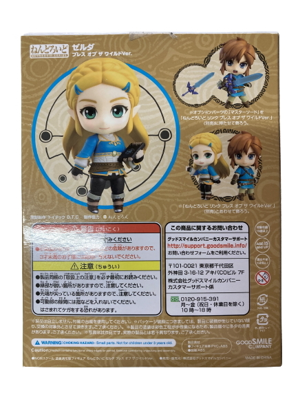 ねんどろいど 1212 ゼルダの伝説 ゼルダ ブレス オブ ザ ワイルドVer