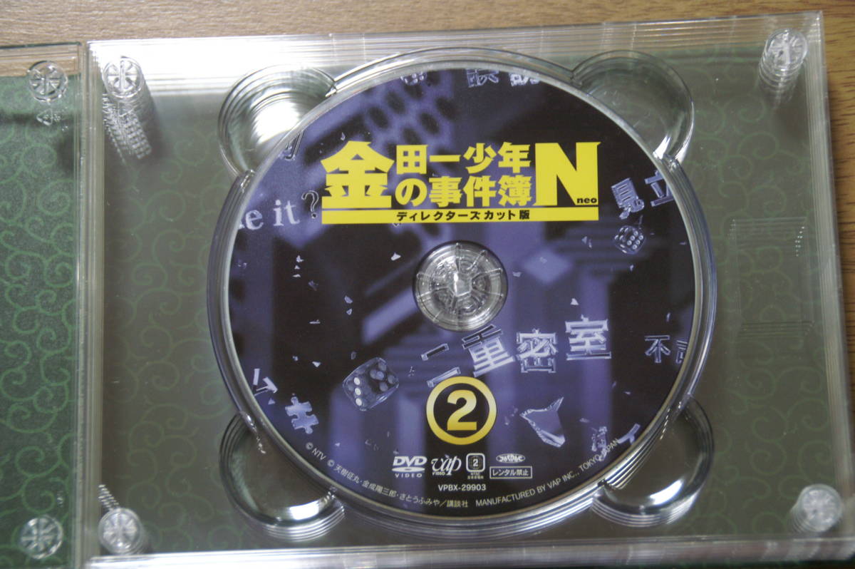 DVD‐BOX テレビドラマ「金田一少年の事件簿 N」ディレクターズ DVD‐BOX テレビドラマ「金田一少年の事件簿 N」ディレクターズ