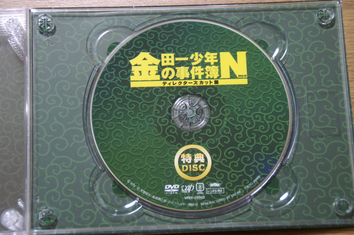 DVD‐BOX テレビドラマ「金田一少年の事件簿 N」ディレクターズ DVD‐BOX テレビドラマ「金田一少年の事件簿 N」ディレクターズ