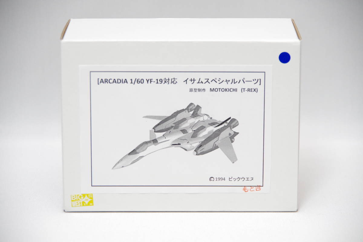 T-REX アルカディア WF2014夏「アルカディア YF-19用 イサムスペシャルパーツ」通常カラー版