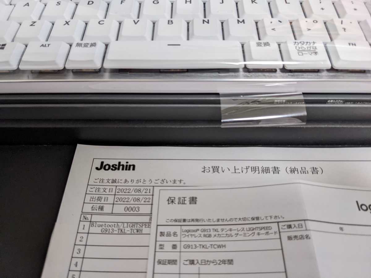 Logicool G ロジクール G ゲーミングキーボード ホワイト G913-TKL 無料で配送 Logicool G913 TKL ホワイト 新品未開封 PC周辺機器