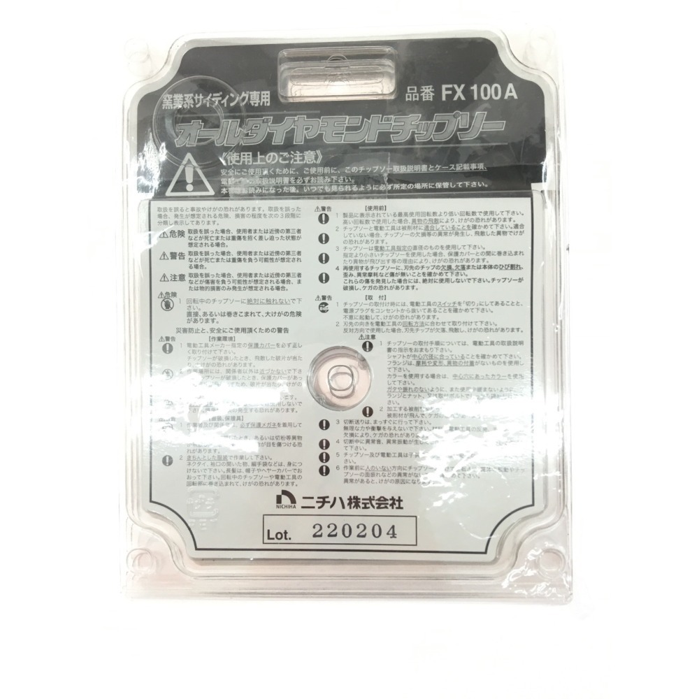 ▽▽ NICHIHA 5枚セット オールダイヤモンド チップソー 窯業系