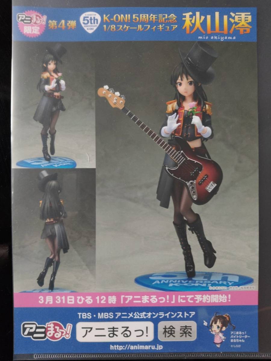 けいおん！ K-ON！ 5TH Anniversary 秋山澪 1/8 完成品…-