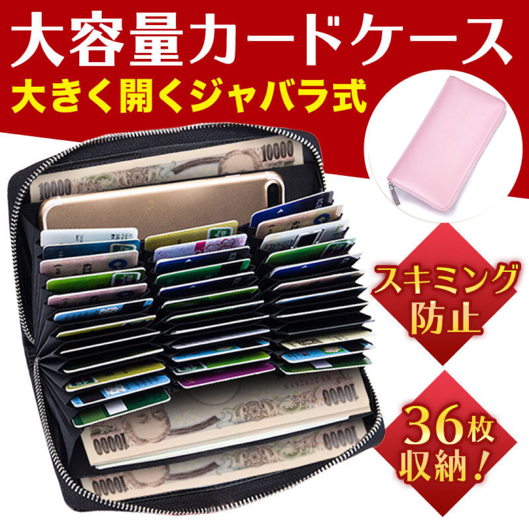 カードケース ピンク 大容量 レザー メンズ レディース 革 長財布 スマホ 牛革 ラウンドファスナー じゃばら 36枚 磁気 スキミング防止_画像1