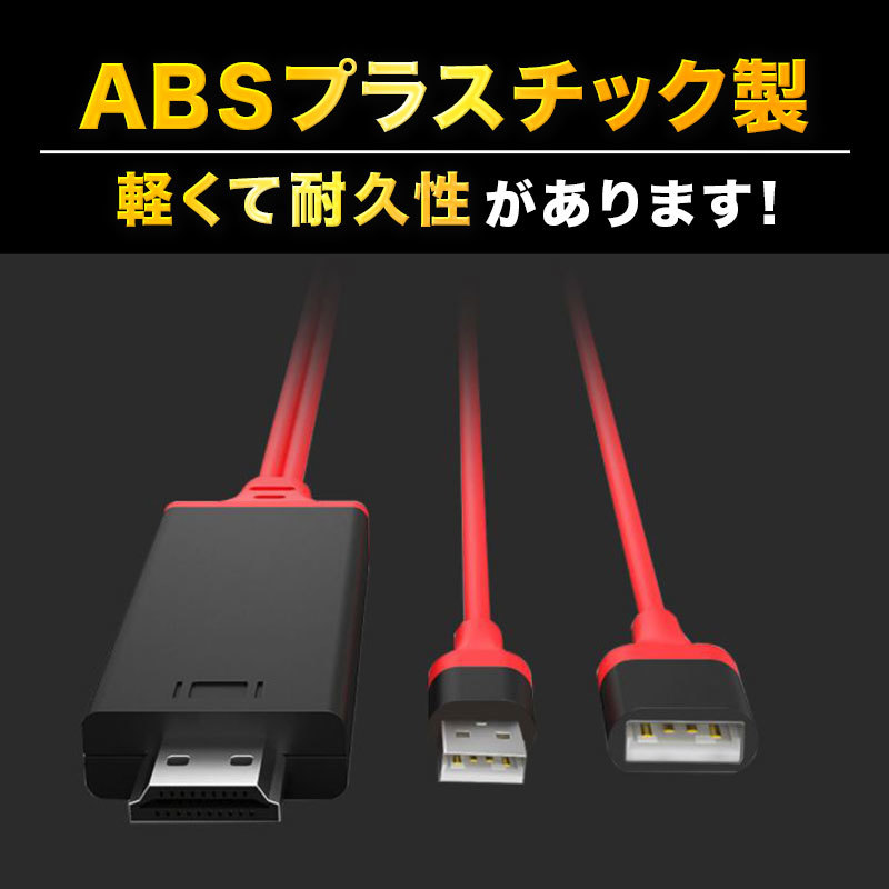 HDMI 変換ケーブル iphone ミラーリング ライトニング Lightning ケーブル スマホ USB 有線 iPad iOS TV モニター大画面 映像 出力 YouTube_画像6