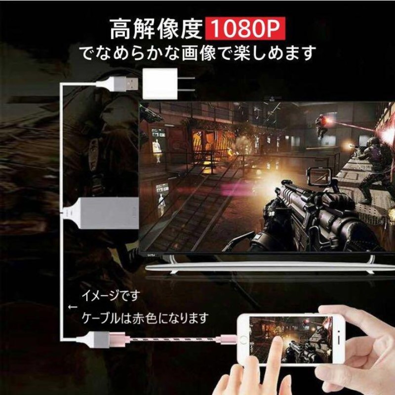 HDMI 変換ケーブル iphone ミラーリング ライトニング Lightning ケーブル スマホ USB 有線 iPad iOS TV モニター大画面 映像 出力 YouTube_画像7