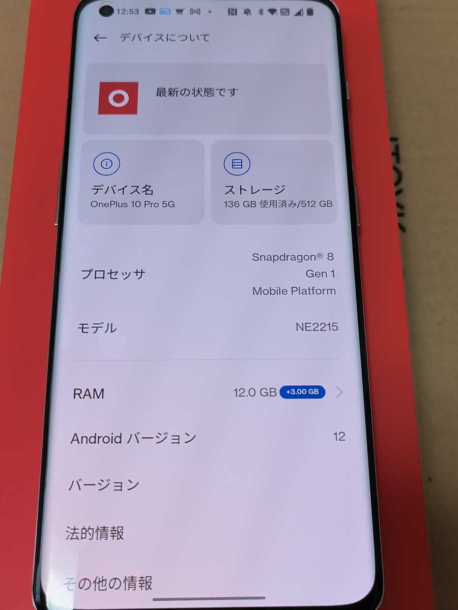 【お買い得1円スタート】中古美品 ほぼ未使用　Snapdragon 8 Gen 1搭載　OnePlus 10Pro　ホワイト　12/512GB Oxygen OS 最上位バージョン_画像2