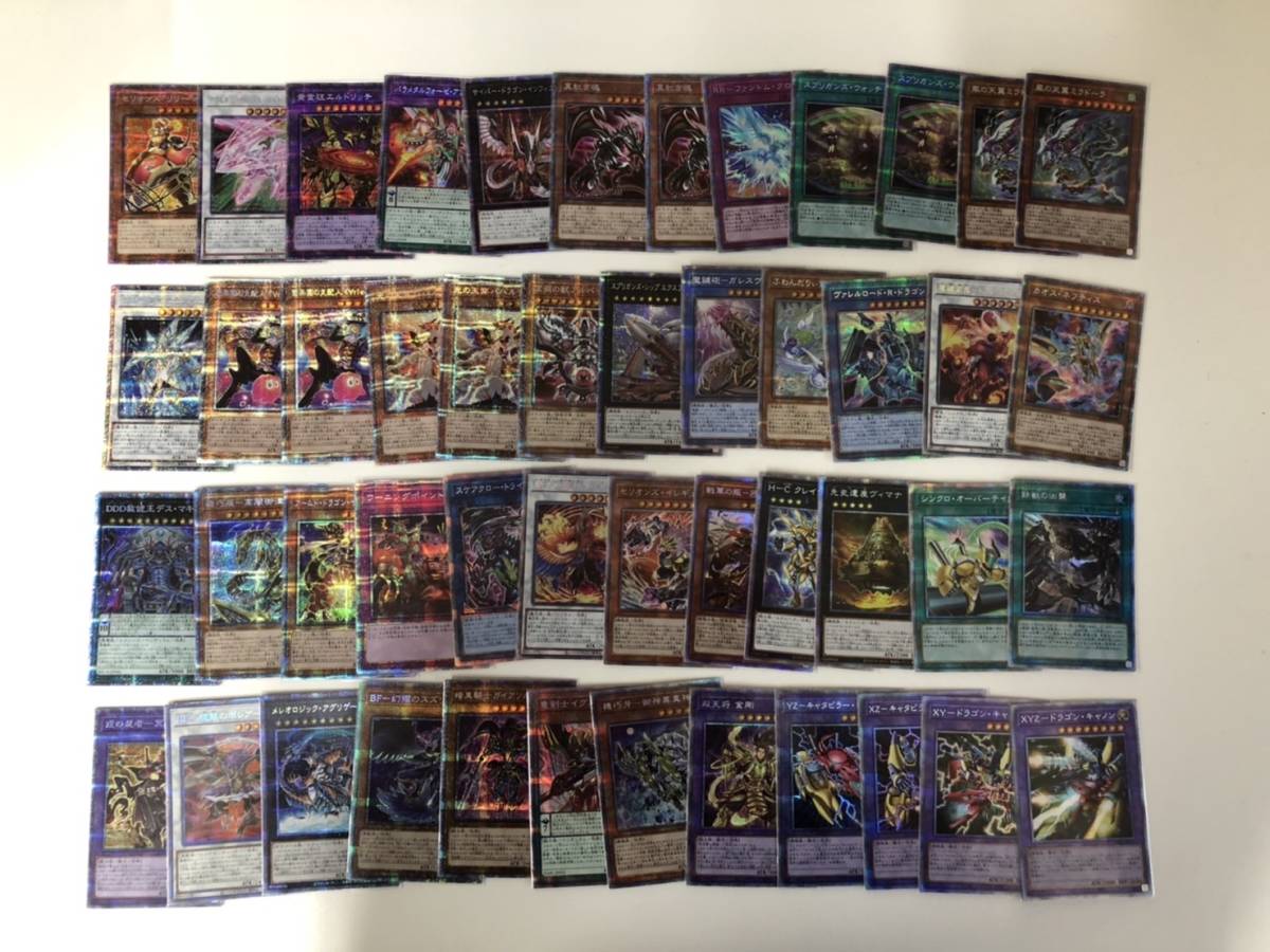 遊戯王123枚まとめ売り | www.chicshabu.com