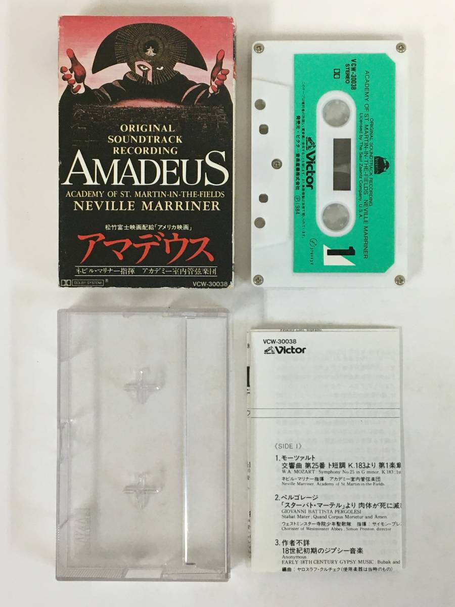 ■□J695 AMADEUS アマデウス オリジナルサウンドトラック ネビル・マリナー指揮 カセットテープ□■の画像5