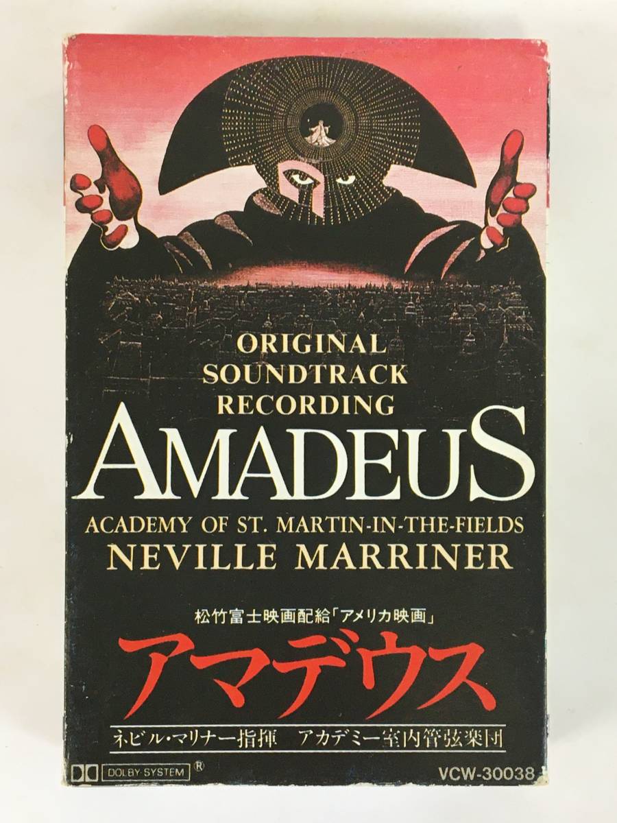 ■□J695 AMADEUS アマデウス オリジナルサウンドトラック ネビル・マリナー指揮 カセットテープ□■の画像1