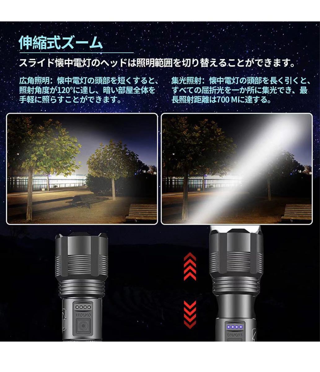 LED 懐中電灯 ハンディライト 超強力 軍用 強力 超高輝度 9000ルーメン USB充電式 小型 軽量 