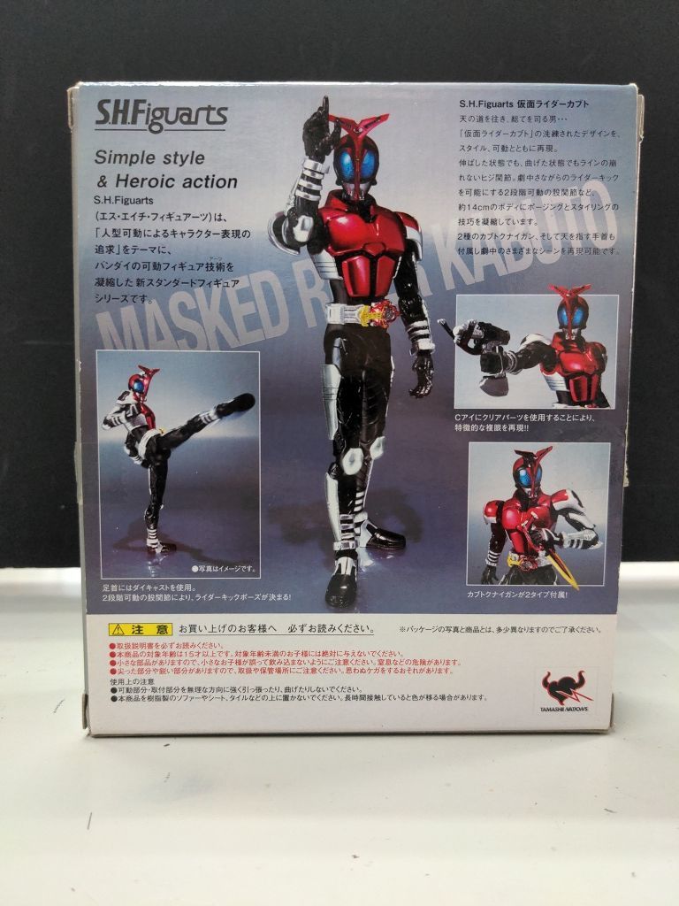 FG067 вскрыть settled фигурка [ Bandai S.H.Figuarts Kamen Rider Kabuto ]