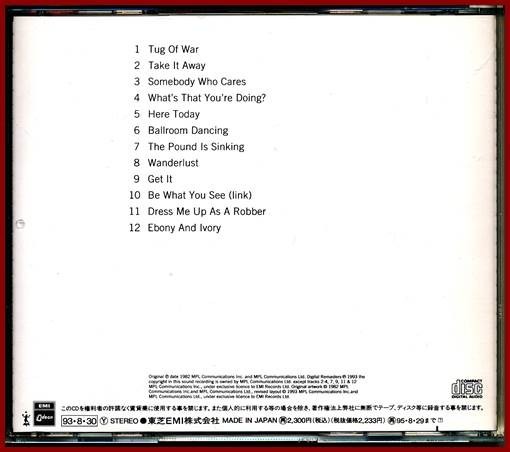 P-CD12　ポール・マッカートニー／タッグ・オブ・ウォー 帯付（1993年発売 The Paul McCartney Collection バラ）_画像3