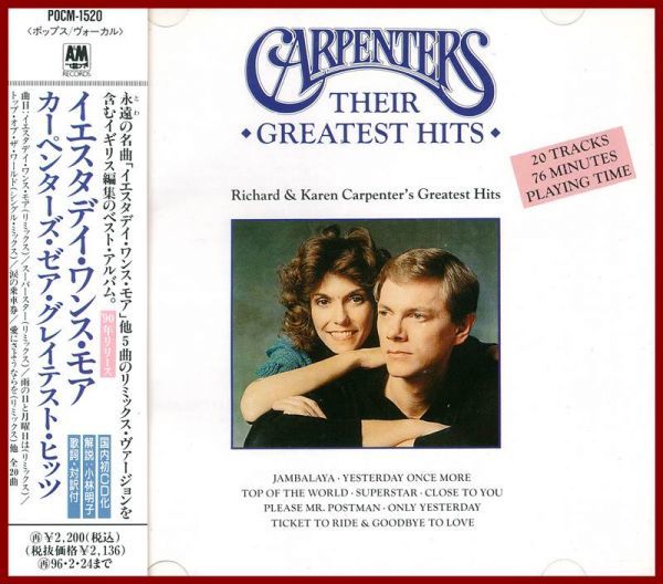 CD　カーペンターズ・ゼア・グレイテスト・ヒッツ 帯付 1994年 セル_画像1