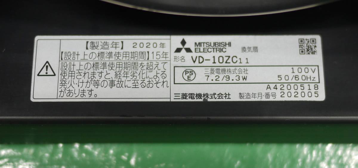 三菱電機 MITSUBISHI ELECTRIC 天井埋込形 換気扇 VD-10ZC11 低騒音形