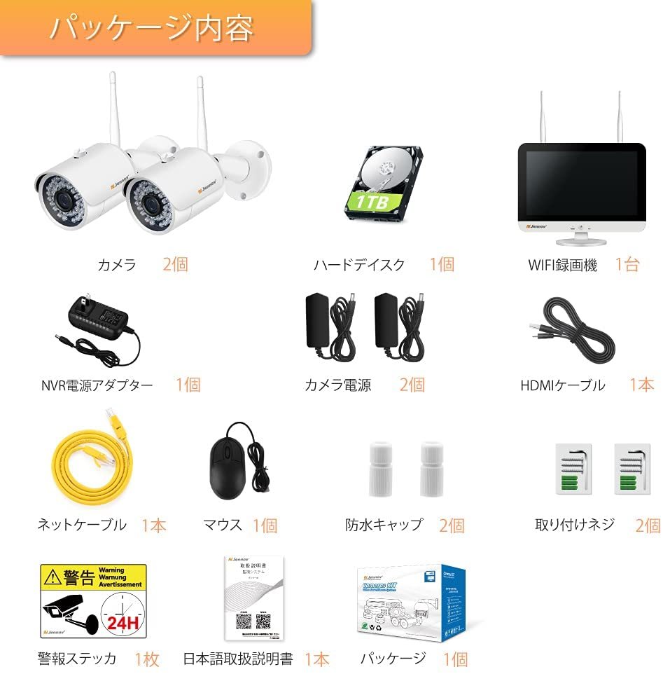 大好評です ※新品※高品質 500万高画質 IPSモニター sonyセンサー 防犯