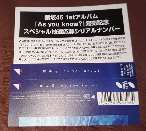 キュン 欅坂46(けやき坂46) 櫻坂46 アルバム 完全初回限定盤+Blu-ray