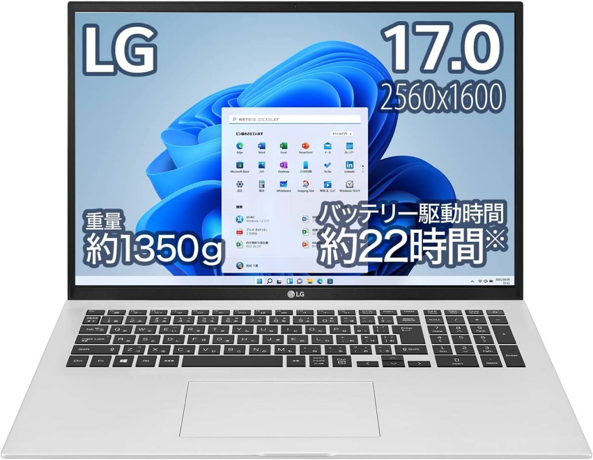 LG ノートパソコン 17インチ WQXGA/Core i7/メモリ 16GB LG ノートパソコン 17インチ WQXGA/Core i7/メモリ 16GB