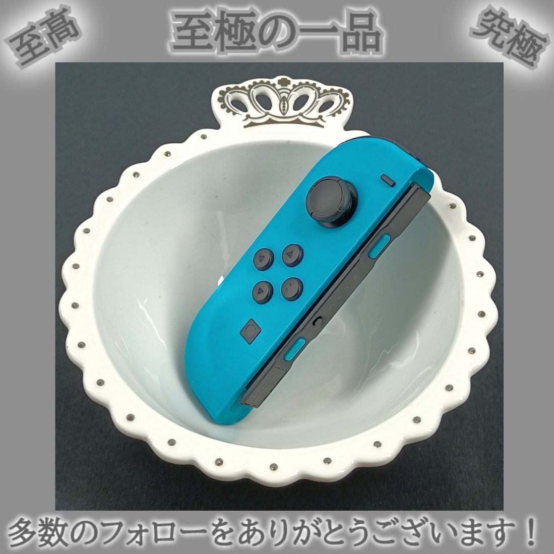 《ジョイコン》Switch Joy-Con（L）ネオンブルー　左 1個　ユーズド　メンテナンス品