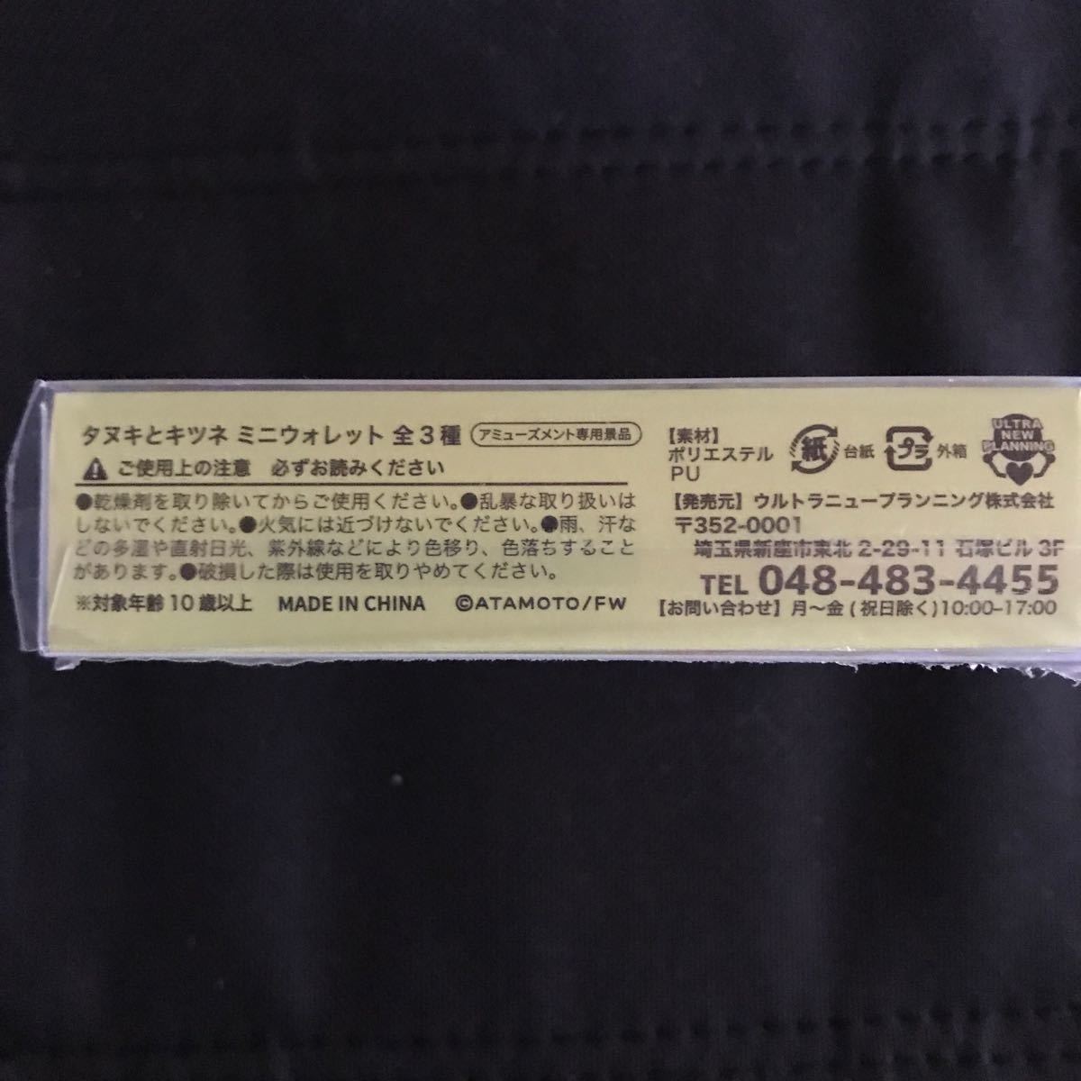 Paypayフリマ タヌキとキツネ コインケース ミニウォレット 小銭入れ ダッフィー 目薬ケース リラックマ ディズニーシー パスケース Paypayフリマ タヌキとキツネ コインケース ミニウォレット 小銭入れ ダッフィー 目薬ケース リラックマ ディズニーシー パスケース