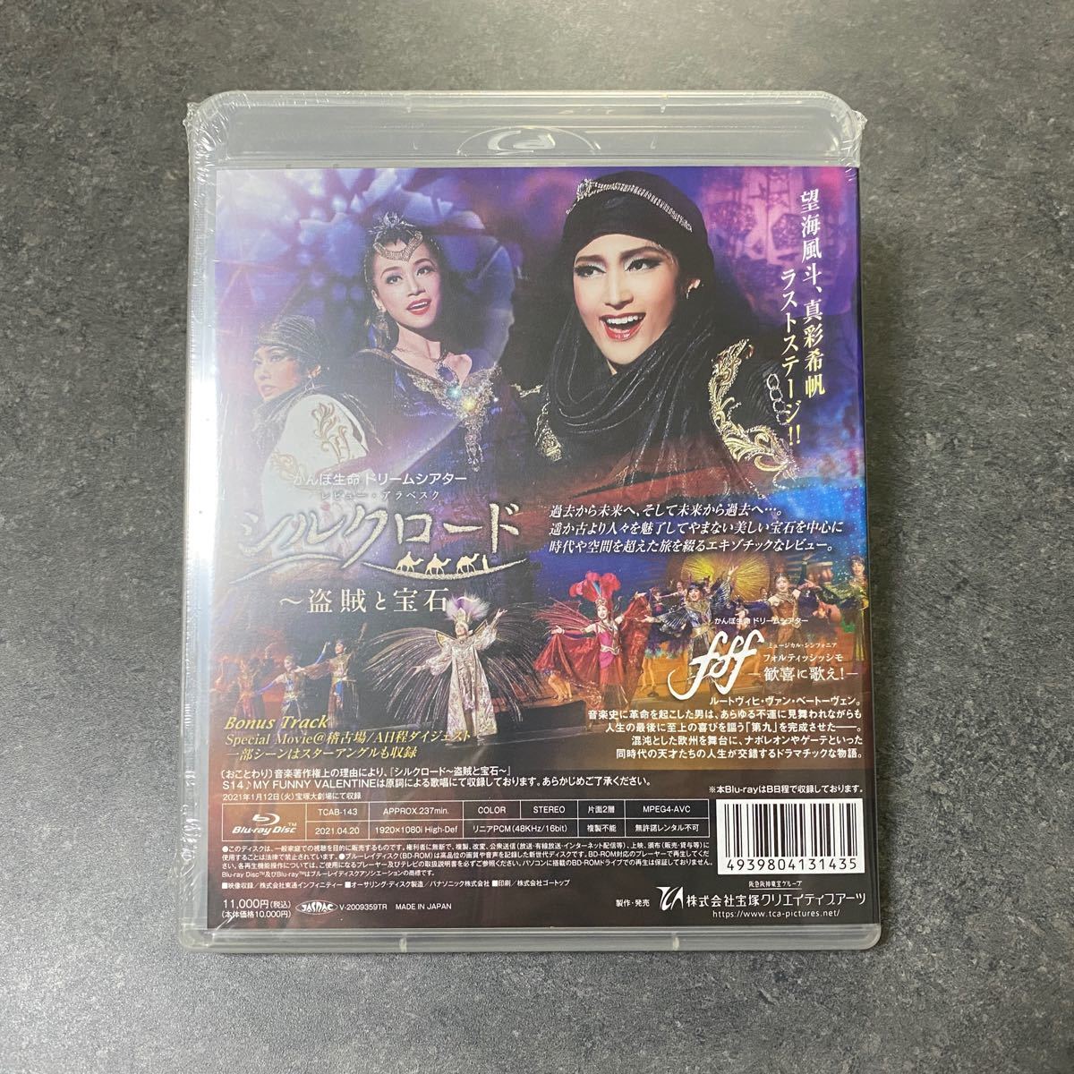 56%以上節約 宝塚雪組 fff-フォルティッシッシモ シルクロード Blu