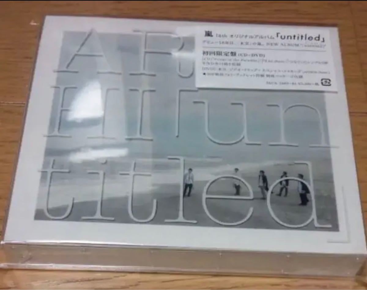 「untitled」ARASHI#ARASHI #CD #限定盤 #邦楽通算16枚目のアルバム