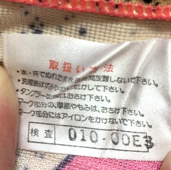 超希少！横浜マリノス ＃１ 川口能活 選手実使用ユニフォーム 直筆サイン入り 1990年代中盤付近 Jリーグ初期 / ゴールキーパー_画像10