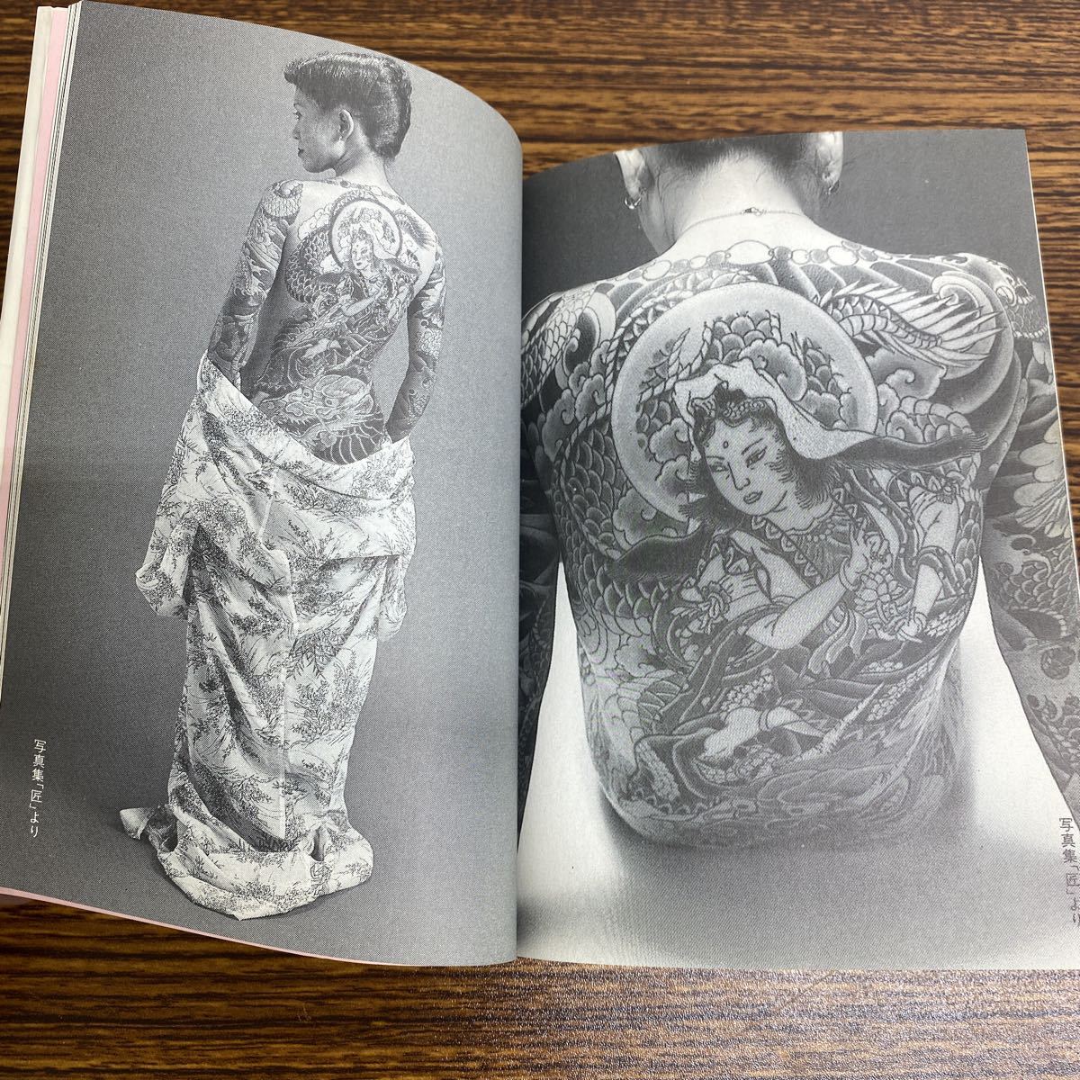 刺青師の女(妻)たち 中野弘美著 恵文社 1988年 初版発行 | blog.lawneq.com