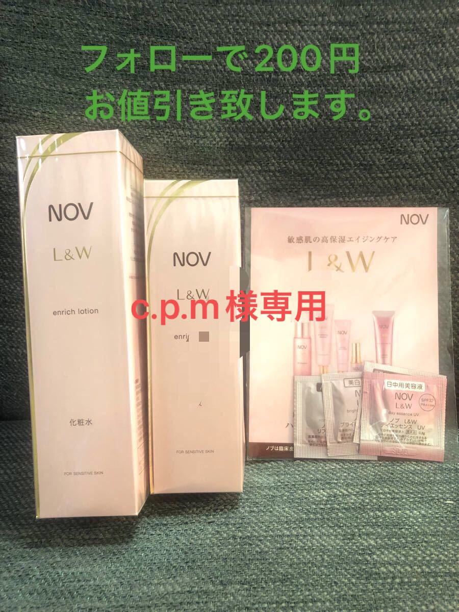 人気ブランドの ノブLW 化粧水 EX ３個セット 3broadwaybistro.com