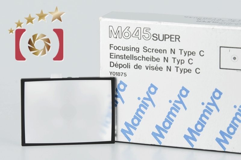 【中古】Mamiya マミヤ M645 SUPER 用 フォーカシングスクリーン N タイプC マイクロプリズム A-03 元箱付き