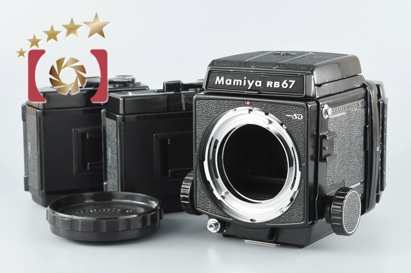 Mamiya マミヤ RB67 PRO SD 中判フィルムカメラ(マミヤ)｜売買された 