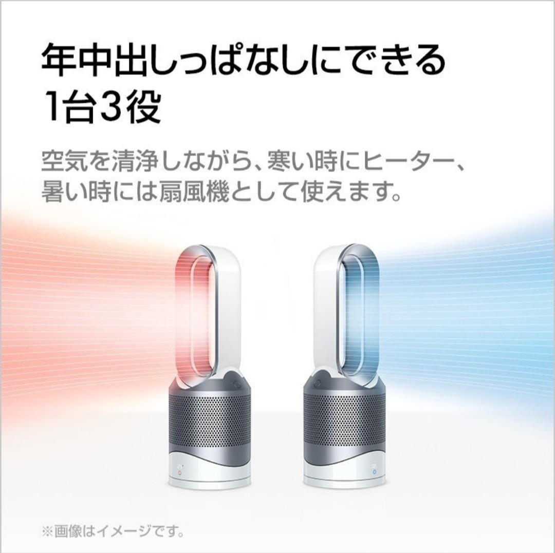 新品未開封】Dyson Pure Hot + Cool Link HP03IS cinema.sk