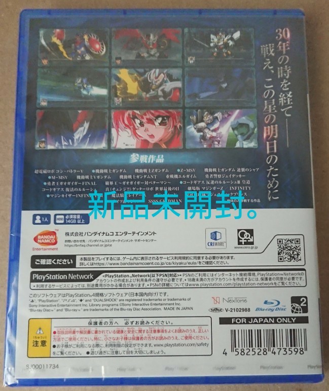 PS4 スーパーロボット大戦30 早期購入特典付き 新品未開封