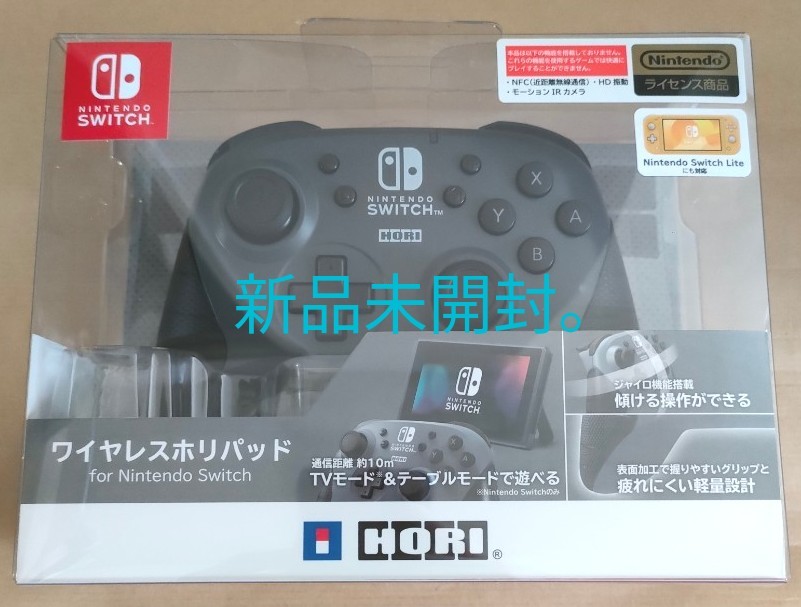 Nintendo Switch ワイヤレス ホリパッド　グレー　新品未開封