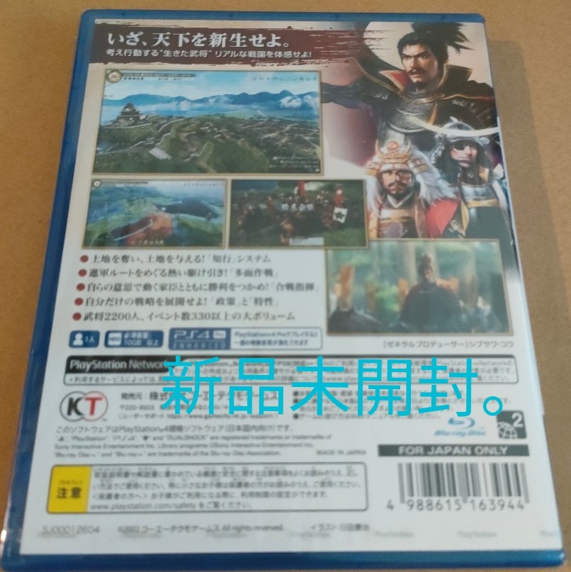 PS4 信長の野望 新生 早期購入特典付き 新品未開封