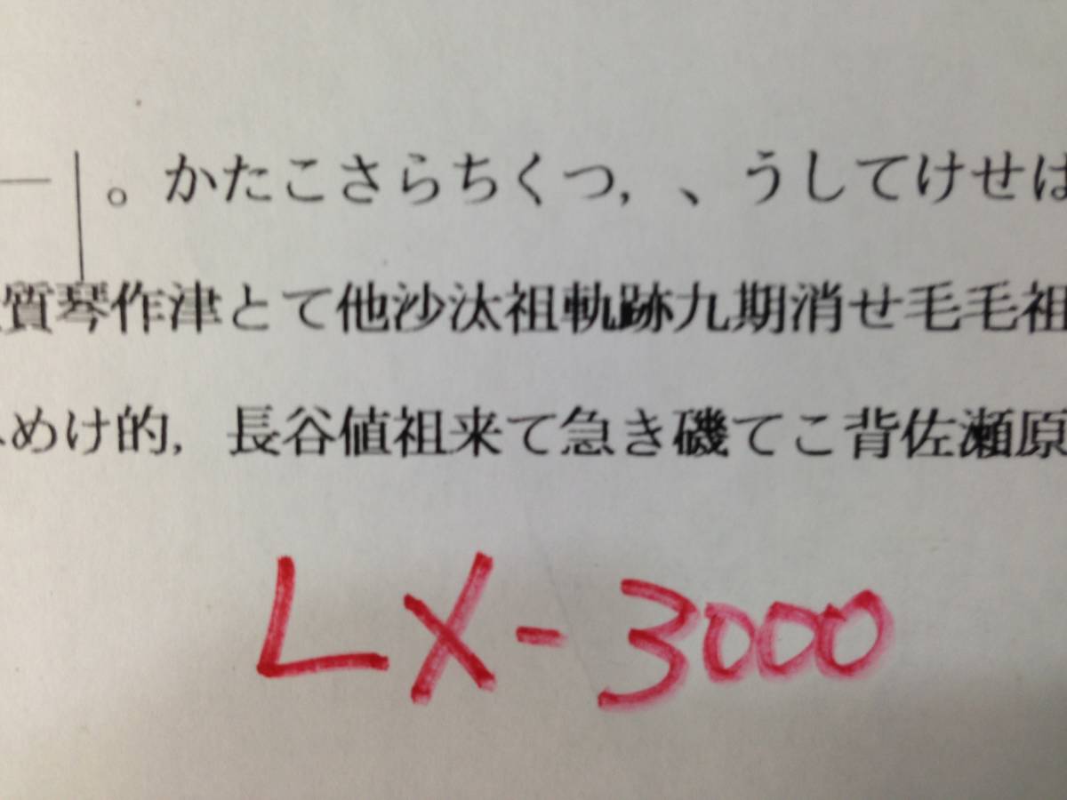 さ136 FUJITSU 富士通 OASYS LX-3000 画面焼け_画像7