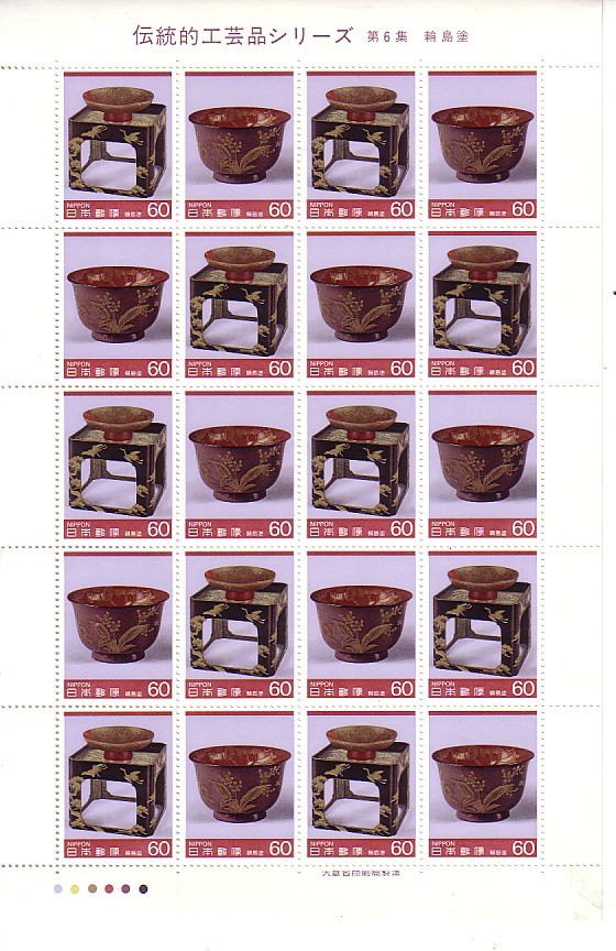 「伝統工芸品シリーズ 第6集 輪島塗」の記念切手ですの画像1