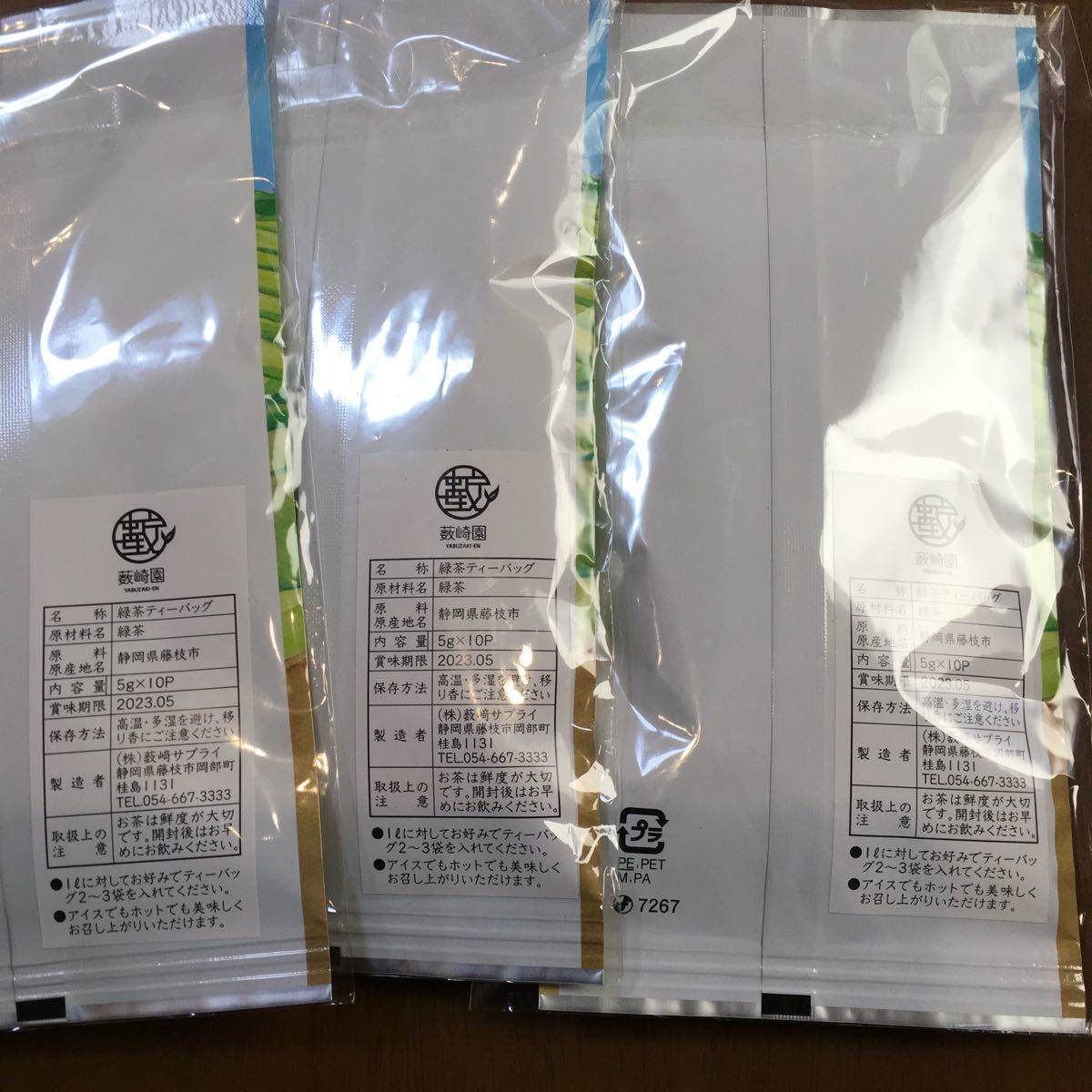 静岡茶　緑茶ティーパック　(5g×10P)×3袋