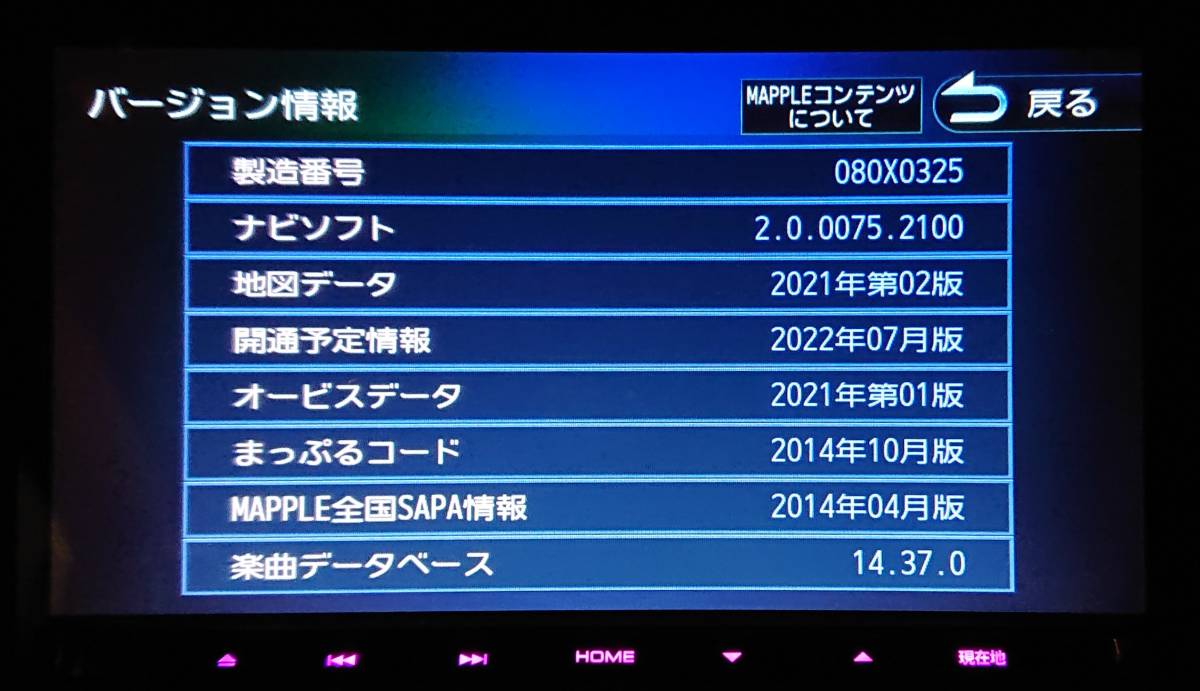地図最新 2022年春版 KENWOOD 彩速ナビ MDV-Z702 品 4×4 フルセグ