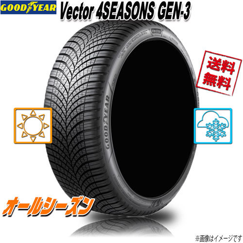 オールシーズンタイヤ　送料無料　グッドイヤー　XL　215　V　ベクター　GEN-3　60R17インチ　4シーズン　4本セット　Vector　4SEASONS
