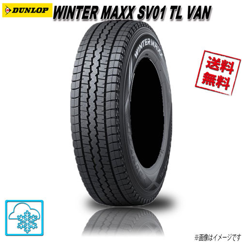 スタッドレスタイヤ 送料無料 ダンロップ WINTER MAXX SV01 TL VAN ウインターマックス 175/R14インチ 6PR 4本セット