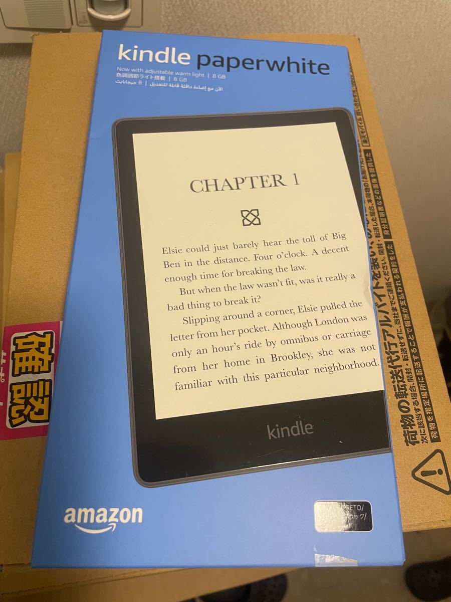PayPayフリマ|Kindle Paperwhite 8GB 6 8インチディスプレイ 色調調節
